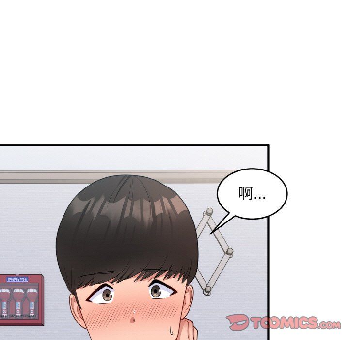 打脸的告白第19话