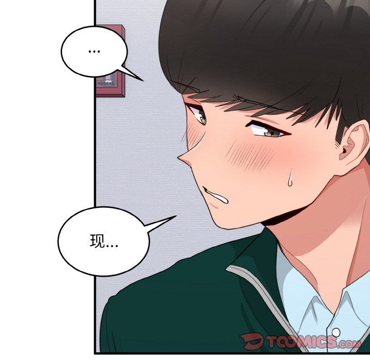 打脸的告白第19话