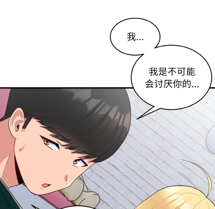打脸的告白第19话