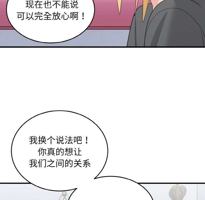 打脸的告白第19话