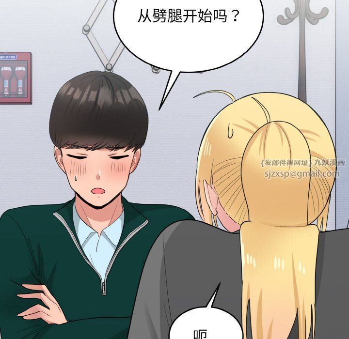 打脸的告白第19话