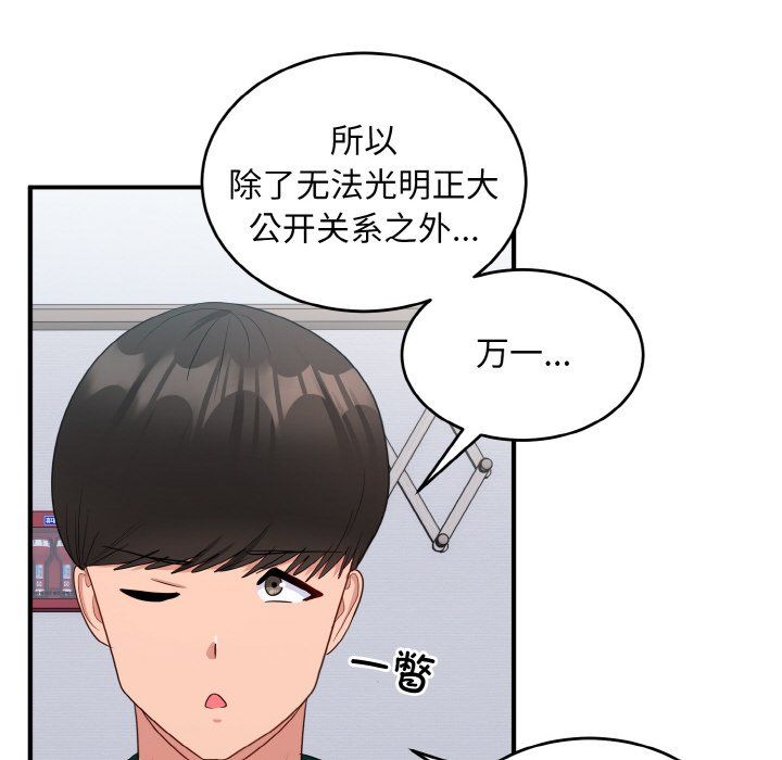 打脸的告白第19话