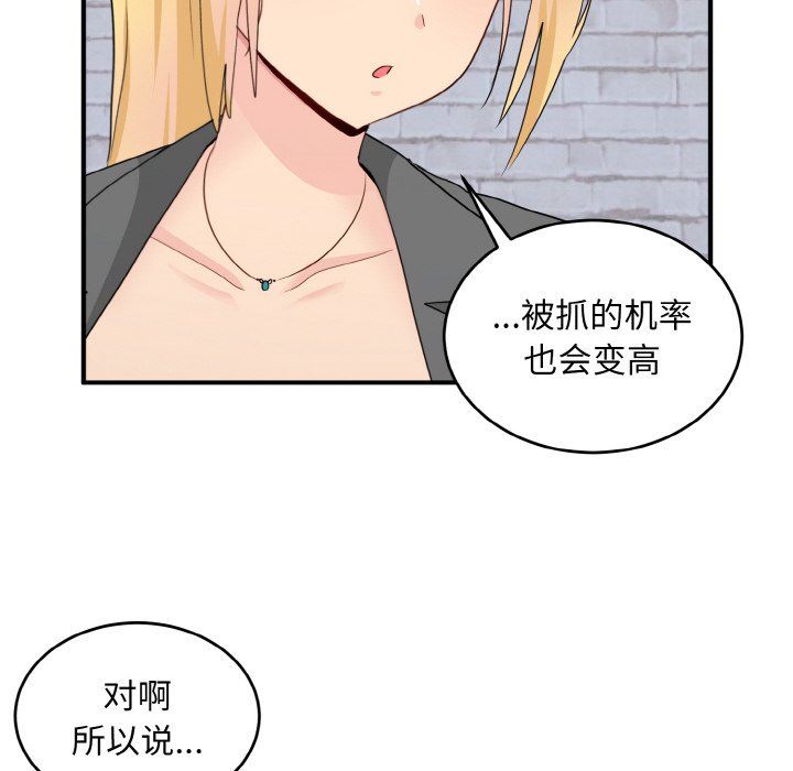 打脸的告白第19话