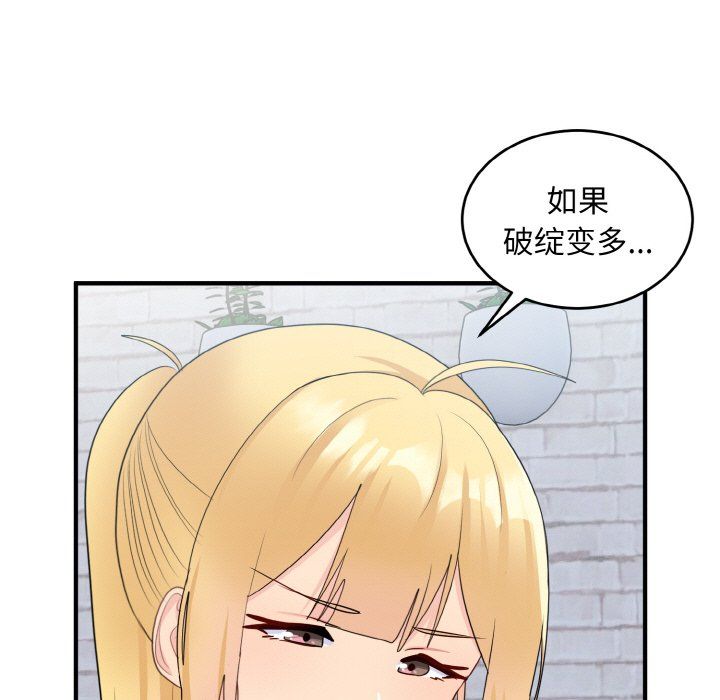 打脸的告白第19话
