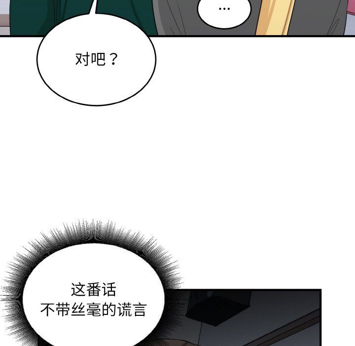 打脸的告白第19话