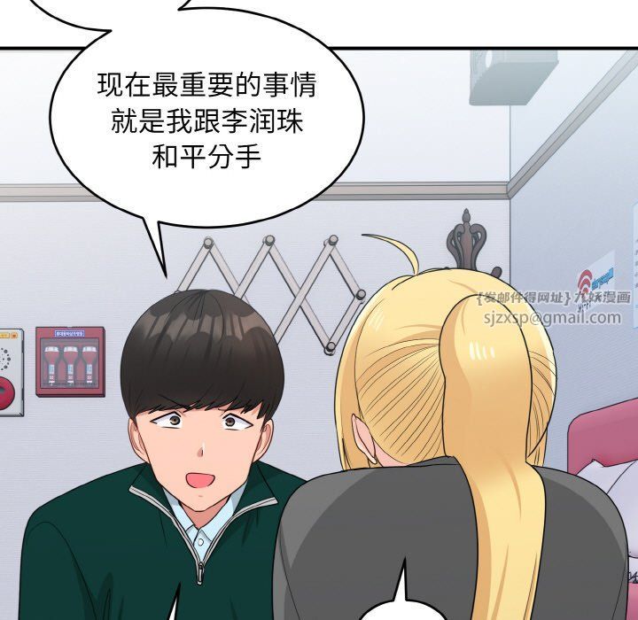 打脸的告白第19话