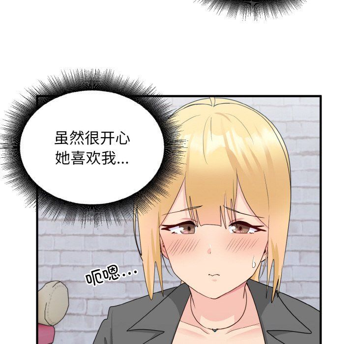 打脸的告白第19话