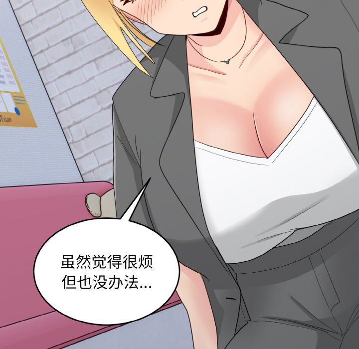 打脸的告白第19话