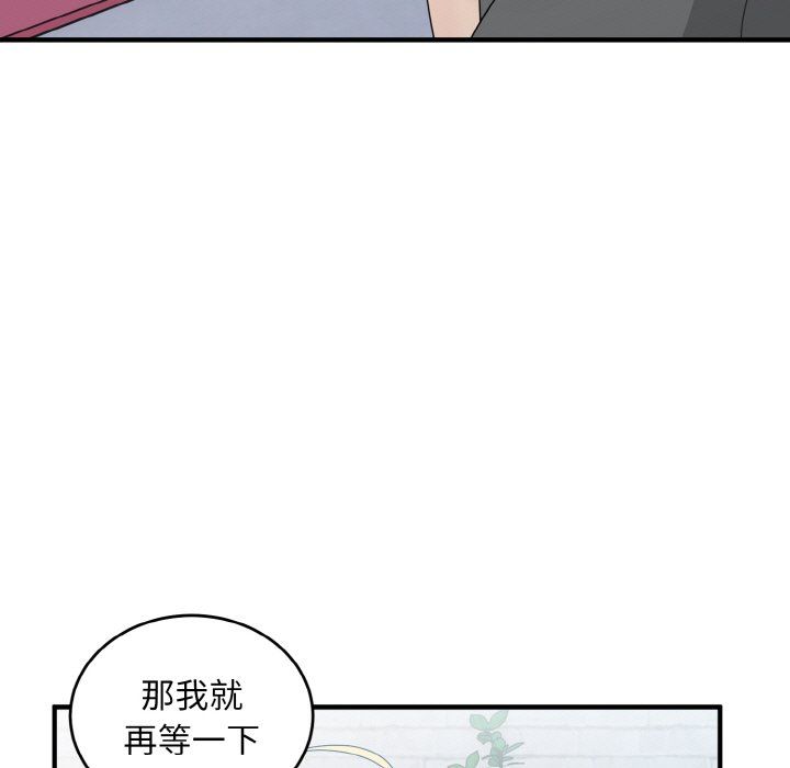 打脸的告白第19话