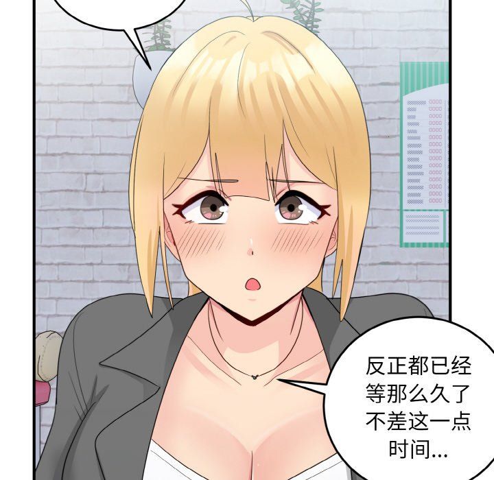 打脸的告白第19话