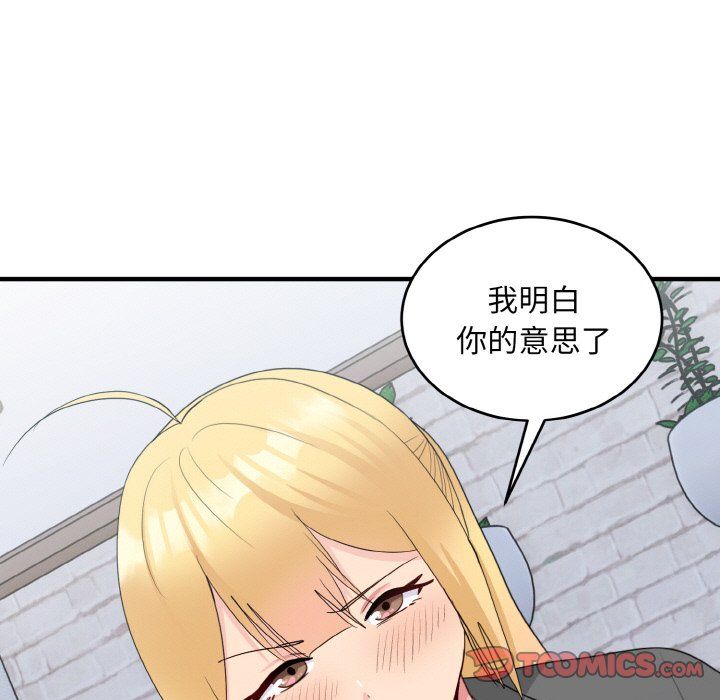 打脸的告白第19话
