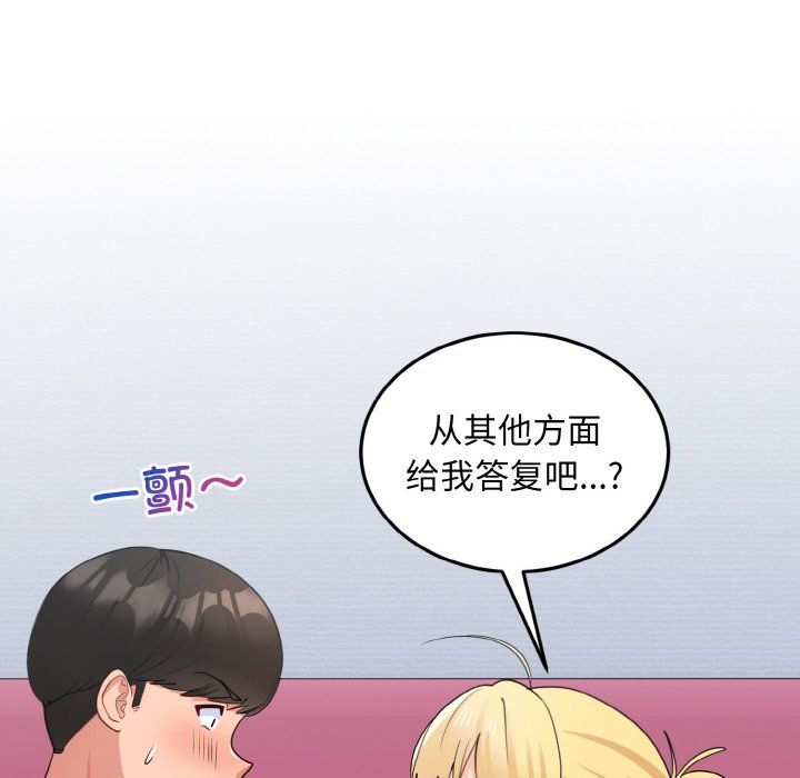 打脸的告白第19话