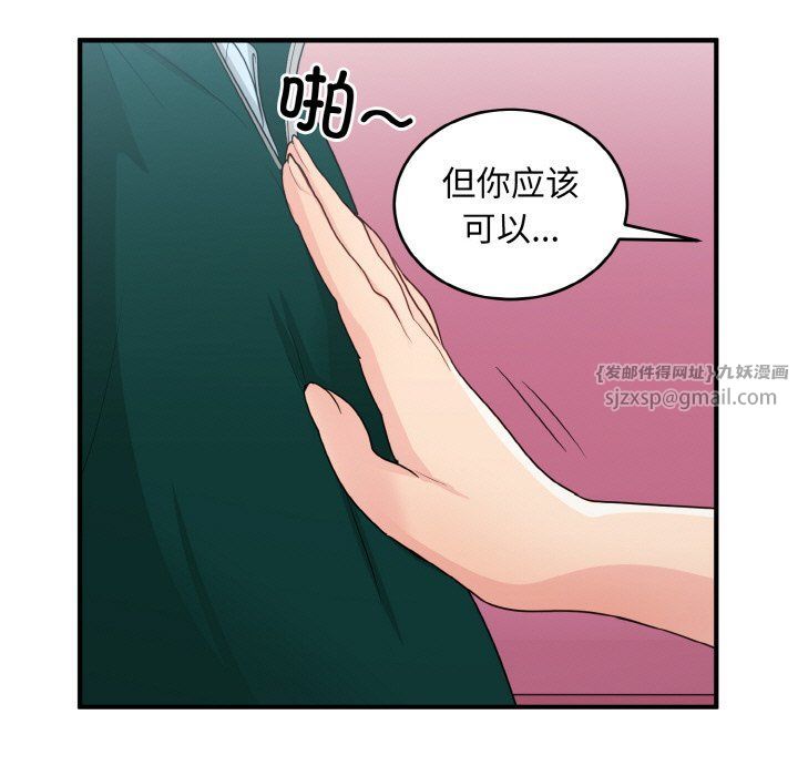 打脸的告白第19话