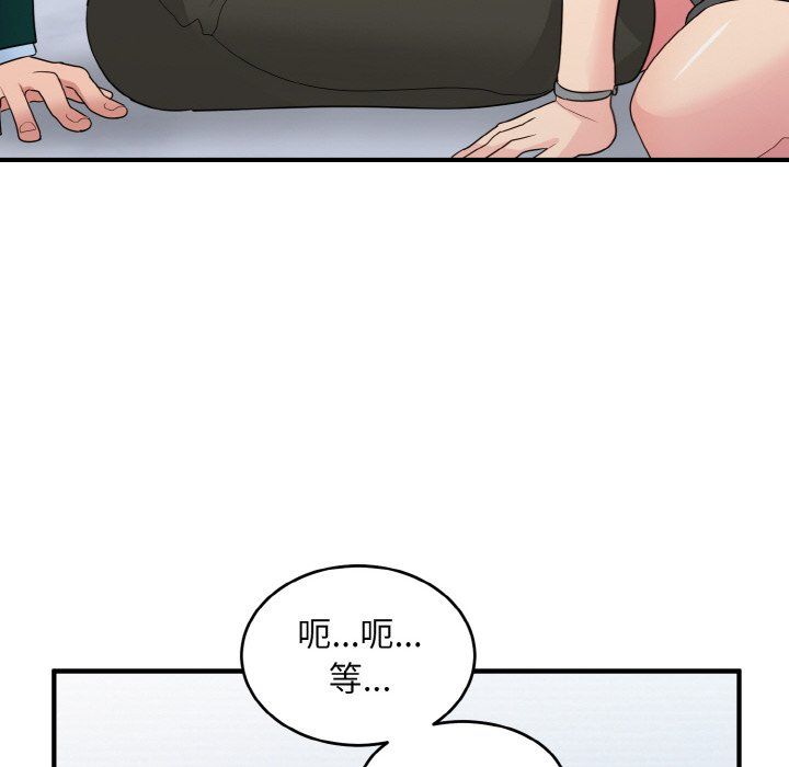 打脸的告白第19话