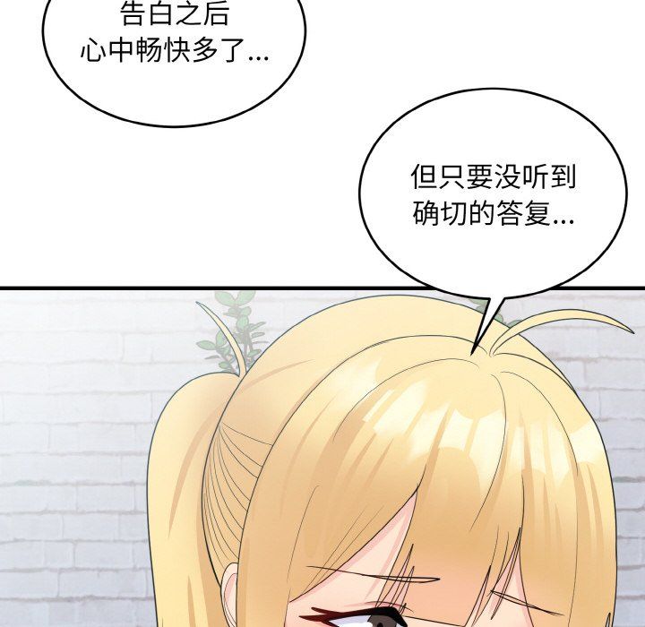打脸的告白第19话