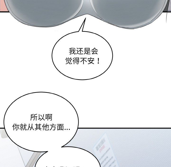 打脸的告白第19话