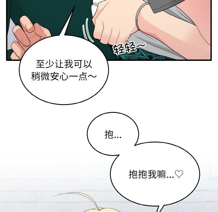 打脸的告白第19话