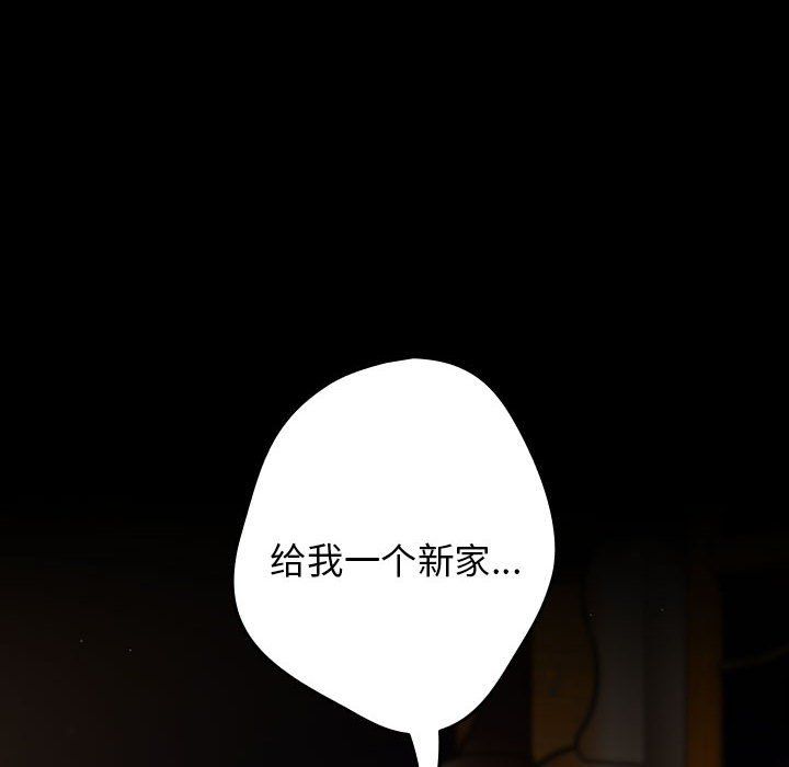 游戏规则我来定第70话