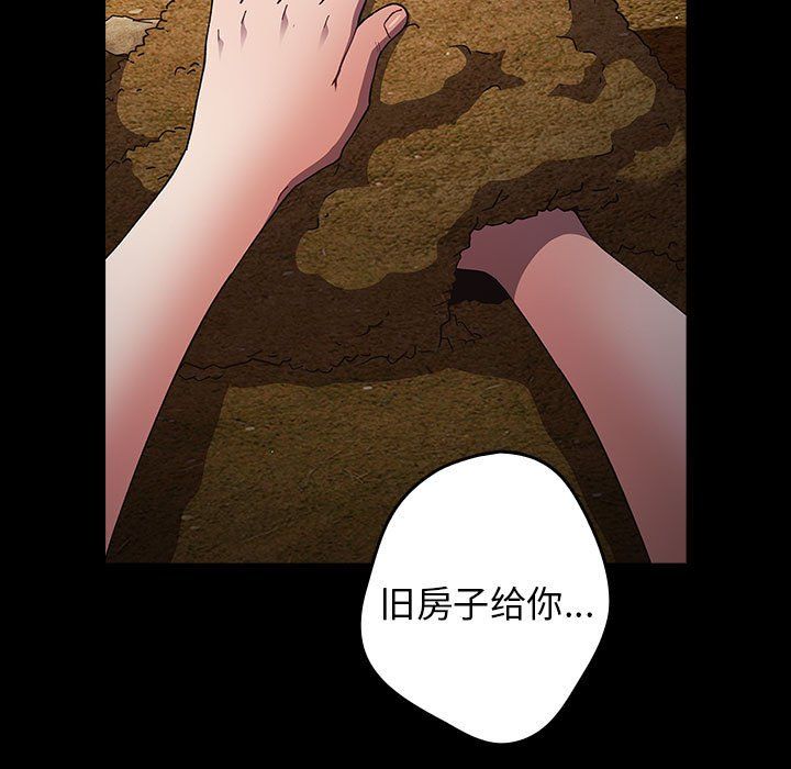 游戏规则我来定第70话