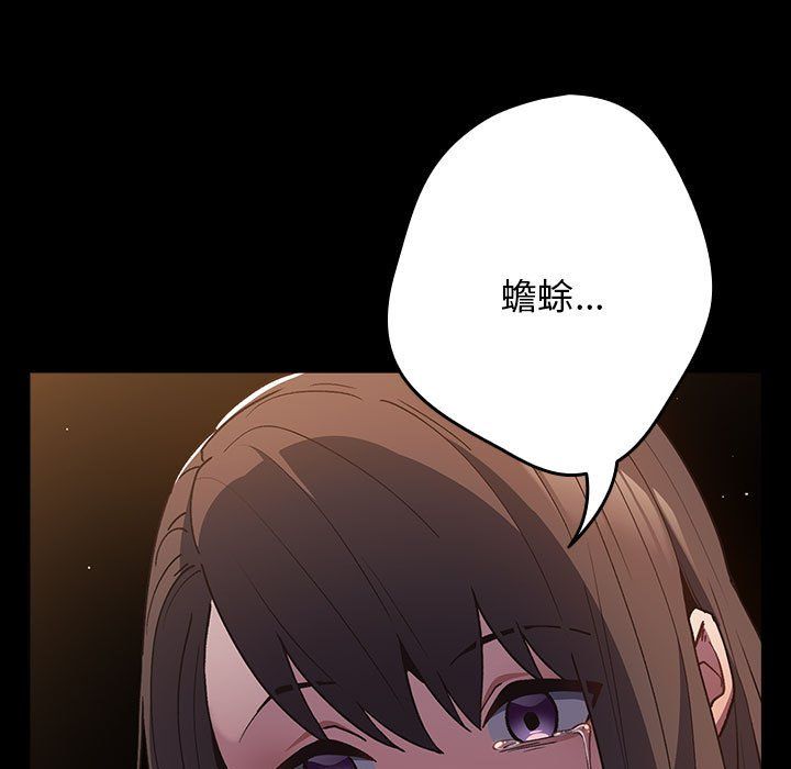 游戏规则我来定第70话