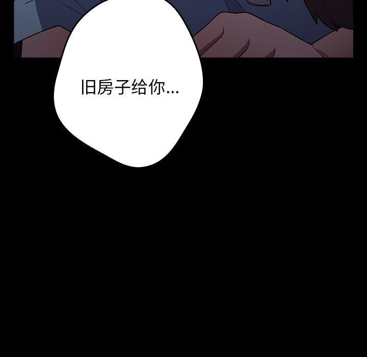 游戏规则我来定第70话