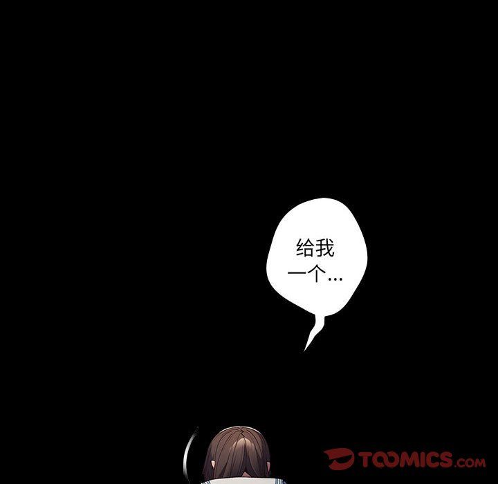 游戏规则我来定第70话