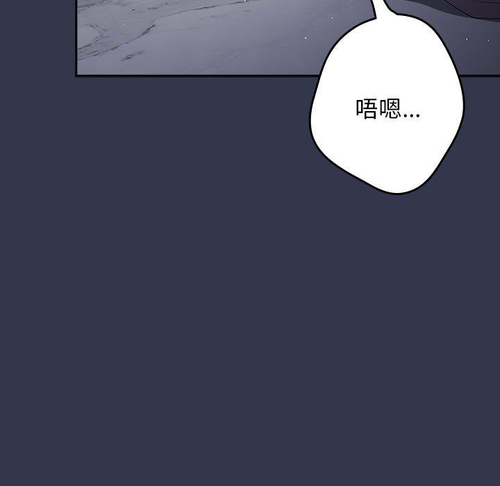 游戏规则我来定第70话
