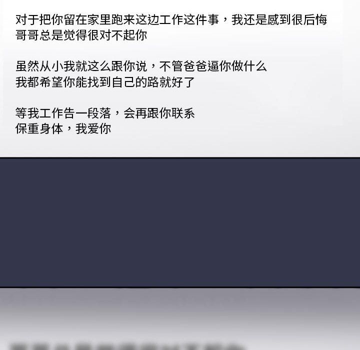 游戏规则我来定第70话