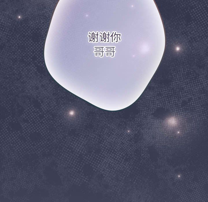 游戏规则我来定第70话