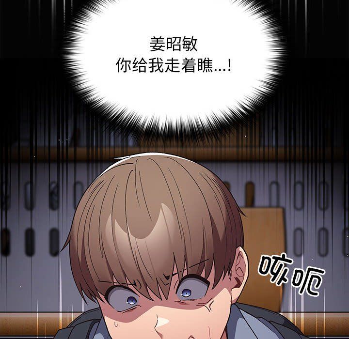 游戏规则我来定第70话