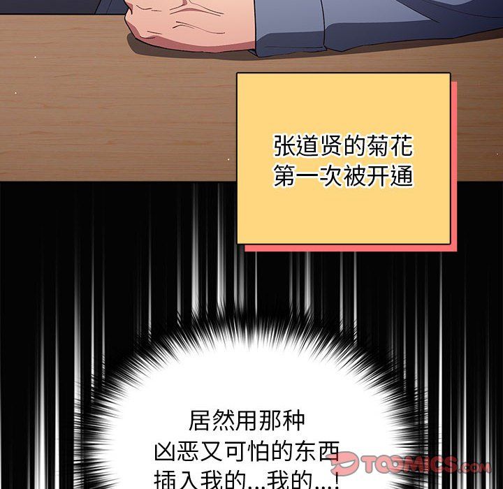 游戏规则我来定第70话