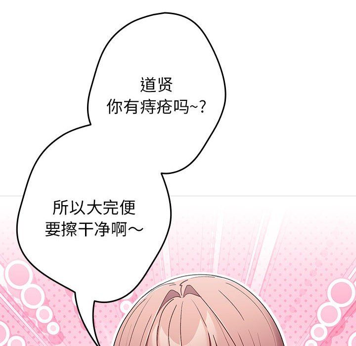 游戏规则我来定第70话