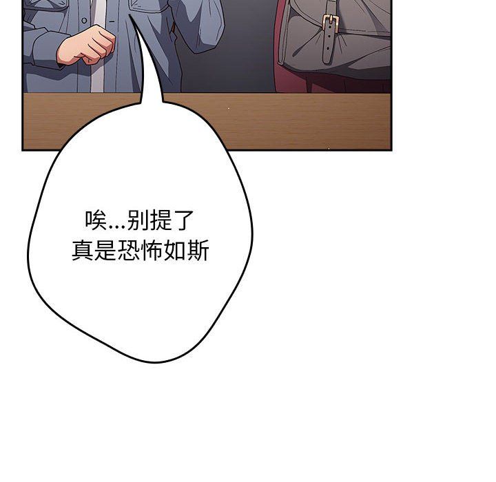 游戏规则我来定第70话