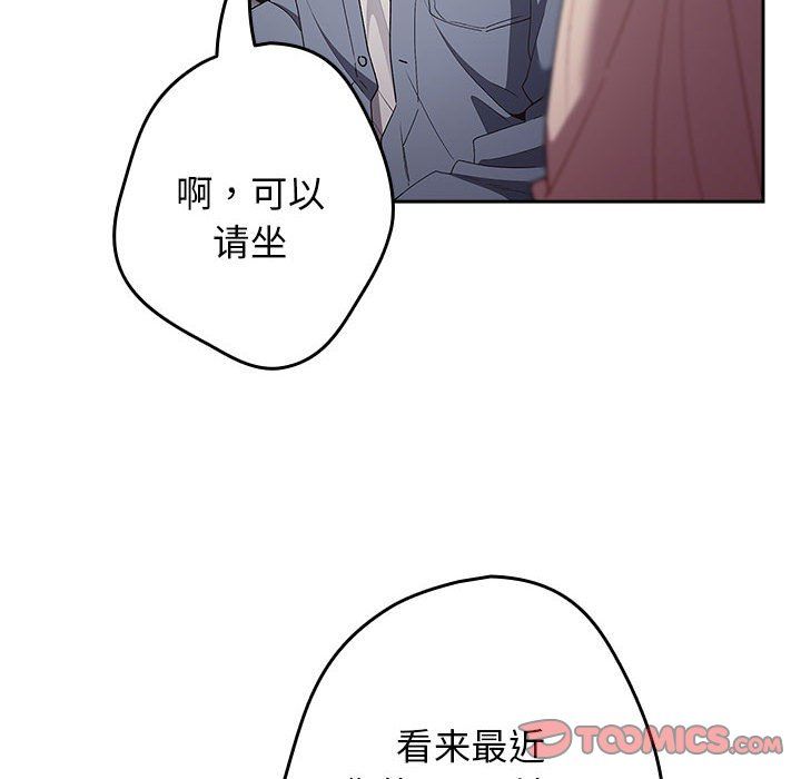 遊戲規則我來定第70話
