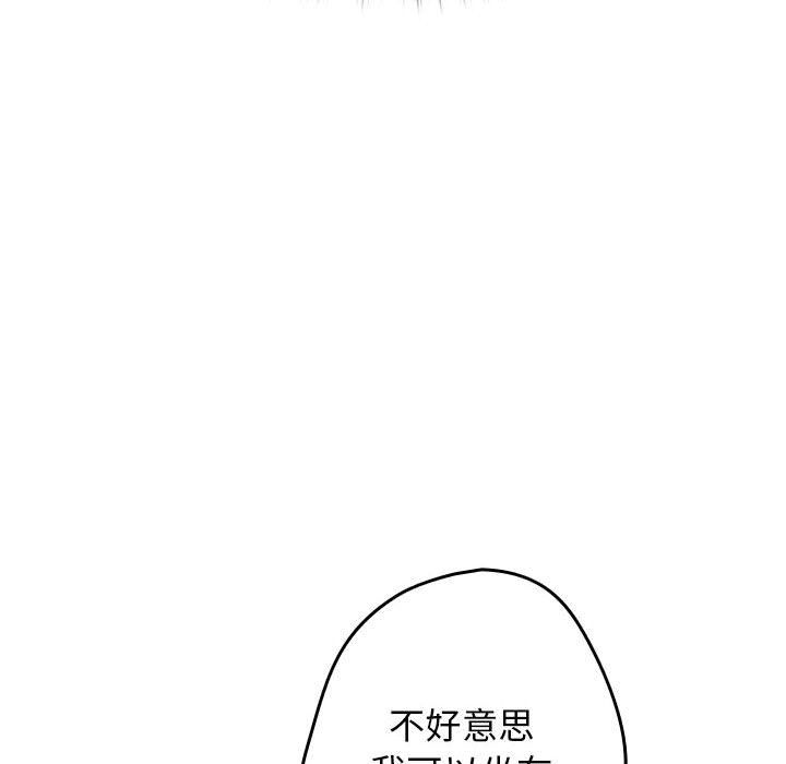 游戏规则我来定第70话