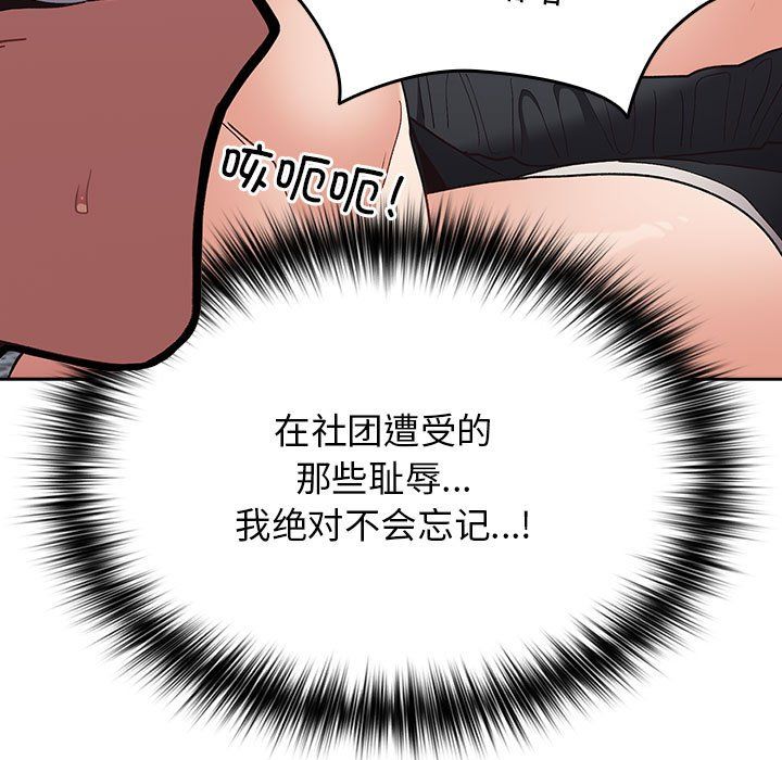 游戏规则我来定第70话