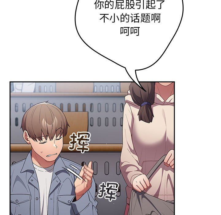 游戏规则我来定第70话