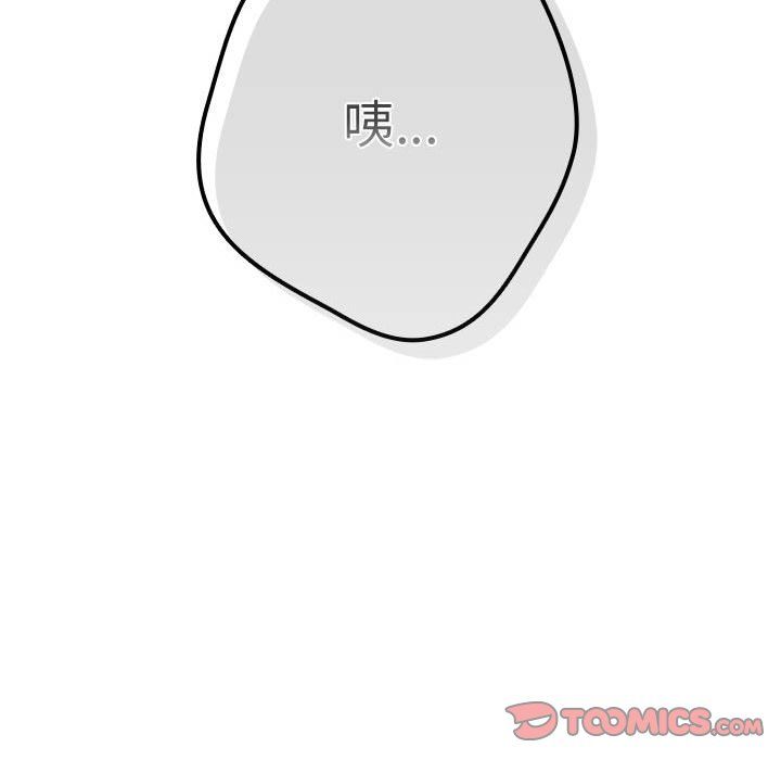 游戏规则我来定第70话