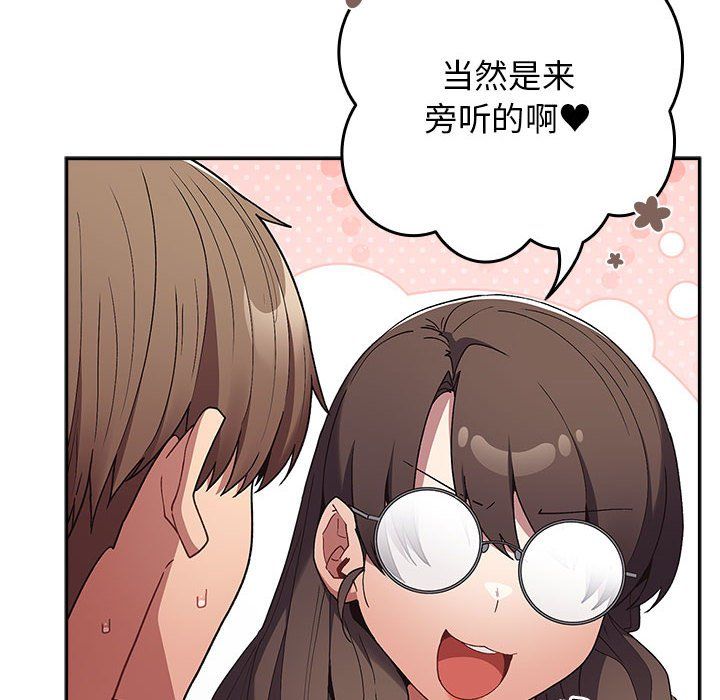 游戏规则我来定第70话