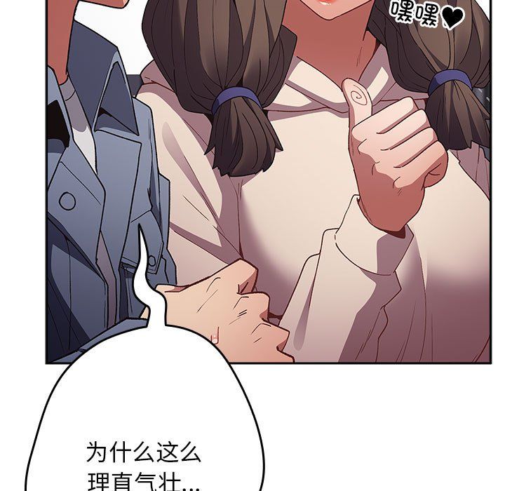 游戏规则我来定第70话