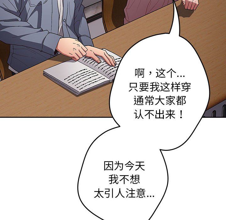 遊戲規則我來定第70話
