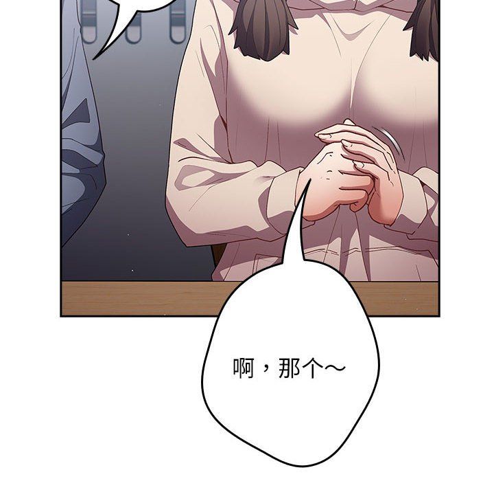 游戏规则我来定第70话