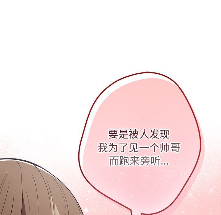 游戏规则我来定第70话