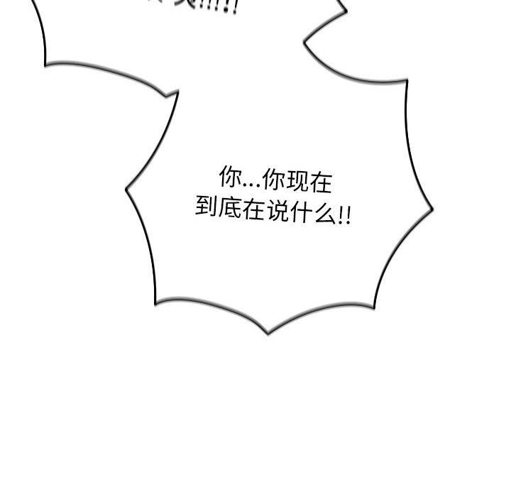 游戏规则我来定第70话