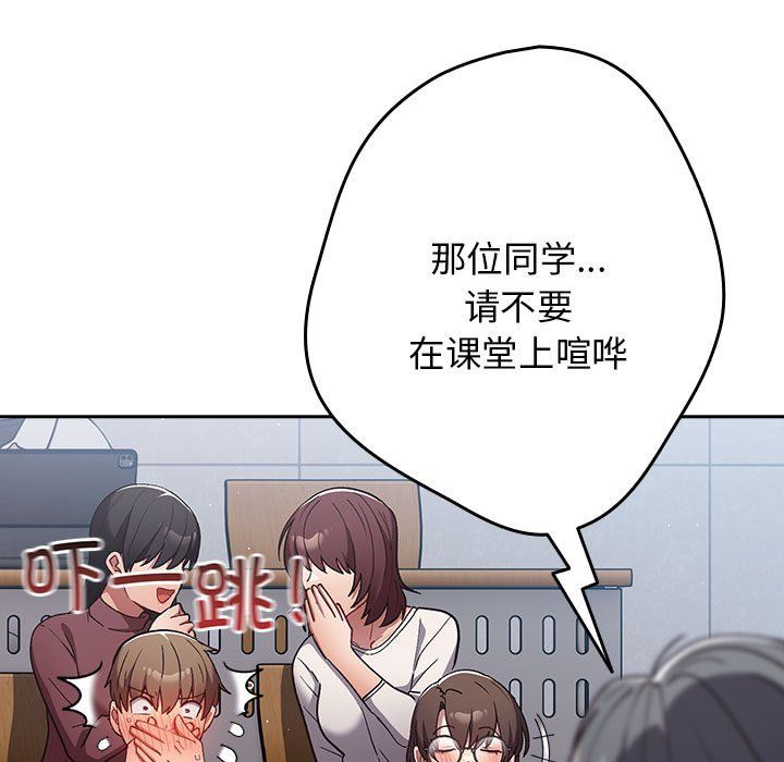 游戏规则我来定第70话