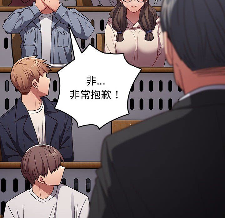 游戏规则我来定第70话