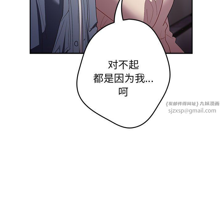 游戏规则我来定第70话