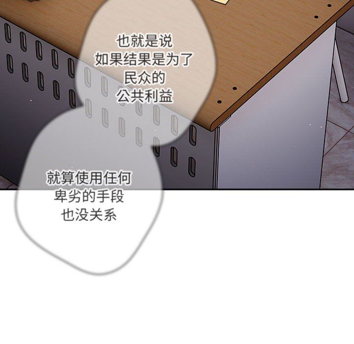 游戏规则我来定第70话