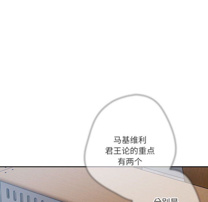 游戏规则我来定第70话