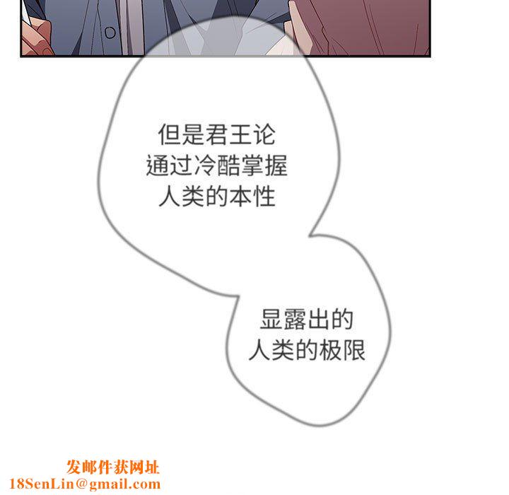 游戏规则我来定第70话